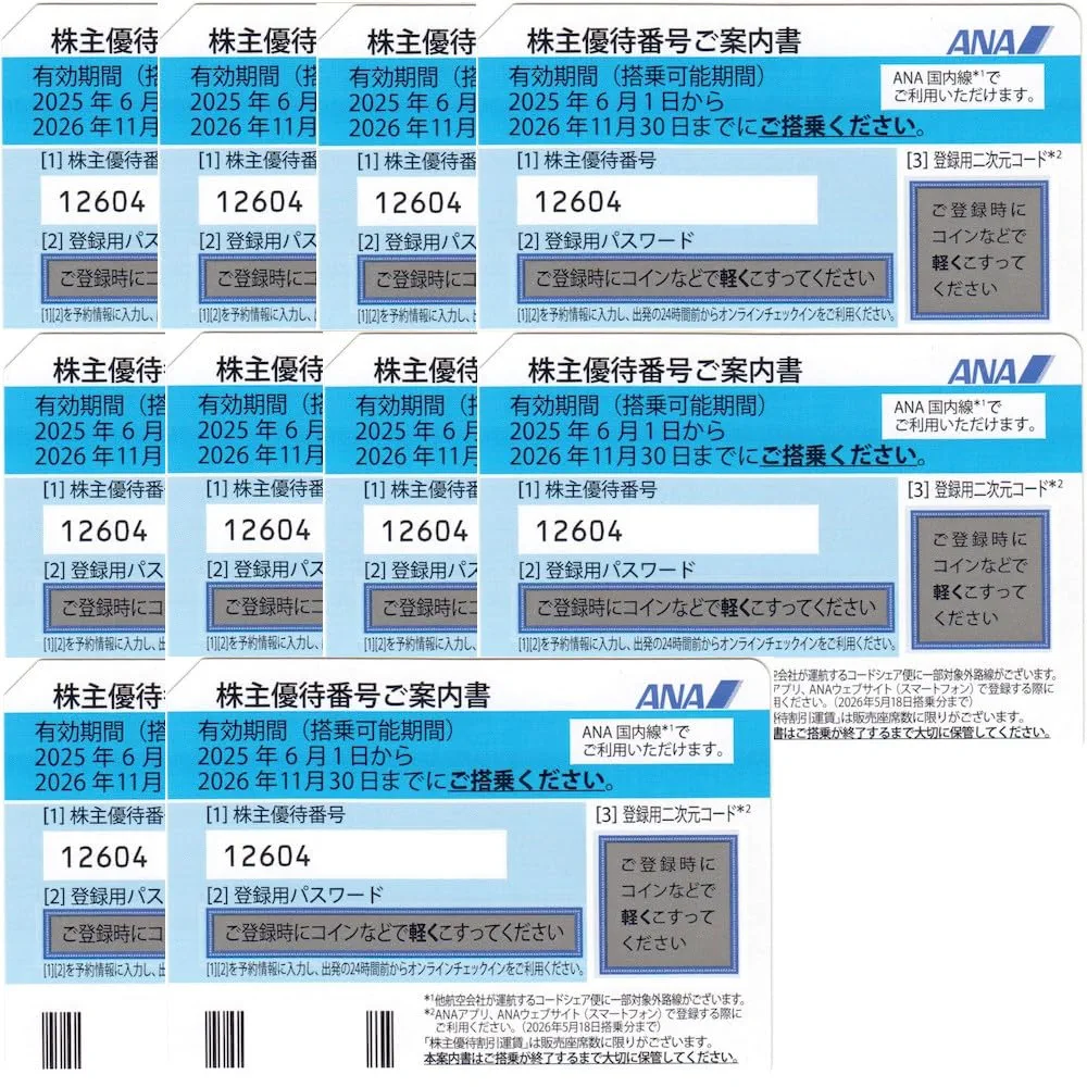 日本航空 株主優待のご案内 2024年11月　冊子 日本航空 株主優待のご案内 2024年11月 冊子 日本航空 株主優待
